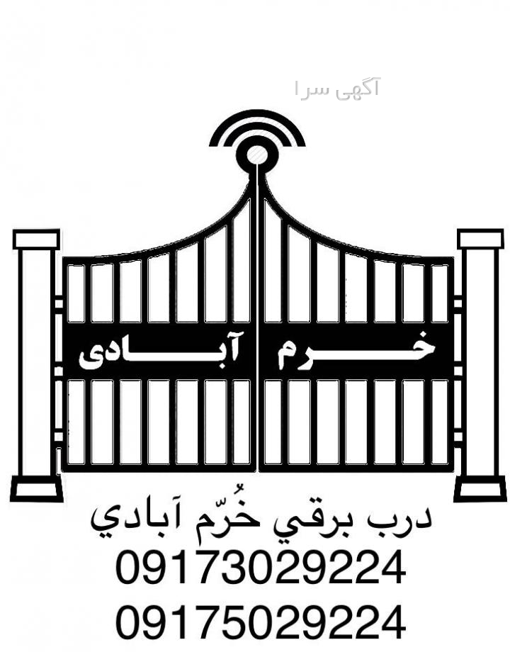 آگهی های نصب و تعمیر - فارس