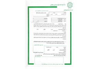 برگه سبز تاسیسات ، برگه طراحی ، برگه تعهد مکانیک
