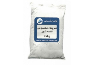 پودر قطعه شور این مجموعه در کنار بسیاری از محصولات اقدام به ارائه پاک