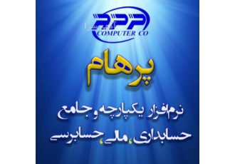 شرکت اهداف پرهام