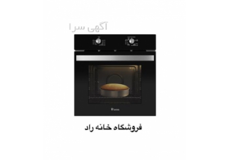 فروش فر گازی برقی داتیس مدل DF ۶۶۵ در اصفهان فروشگاه خانه راد نمایندگی