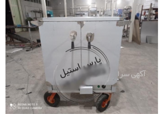 ترولی گرمخانه سیار بیمارستانی در تهران گرمخانه غذای بیمارستانی گرمکن