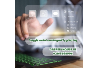 تعمیر یخچال فریزر کسپرهاوس کسپرهاوس با بیش از 7 شعبه در سراسر تهران