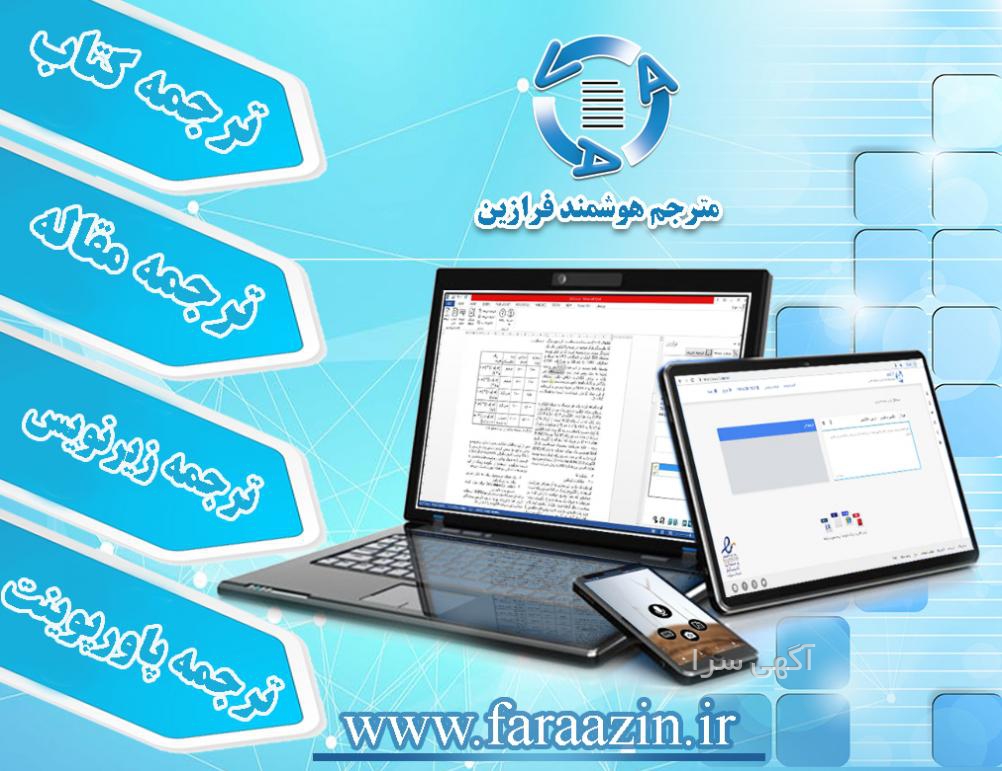 تجهیزات حفاظت فردی ppt