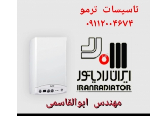 تعمیرات تخصصی پکیج انواع پکیج ها تعمیرات انواع پکیج های ایران رادیاتور