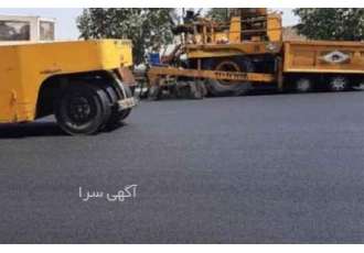تهیه و پخش آسفالت با فینیشر در پرند پیمانکاری آسفالت این مجموعه