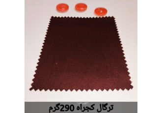 پارچه ترگال نساجی فدک خرید و فروش محصولات پارچه ترگال نساجی فدک اصفهان