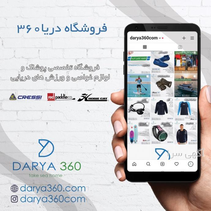 تجهیزات غواصی قیمت