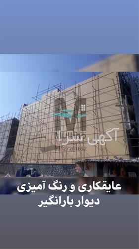 آگهی های ساخت و ساز - ساری