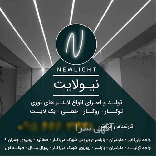 آگهی های صنعت - رویان