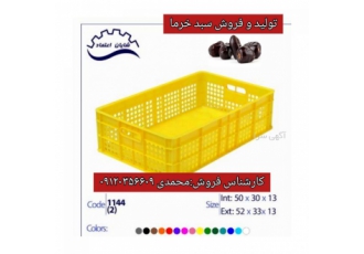 سبد حمل خرما سبد خرما قیمت سبد خرما تولید و فروش انواع سبد خرما