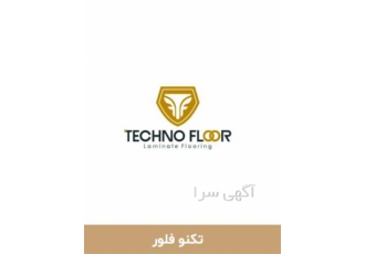فروش مستقیم تکنو فلور فروش پارکت لمینت تکنو فلور در تهران فروش مستقیم