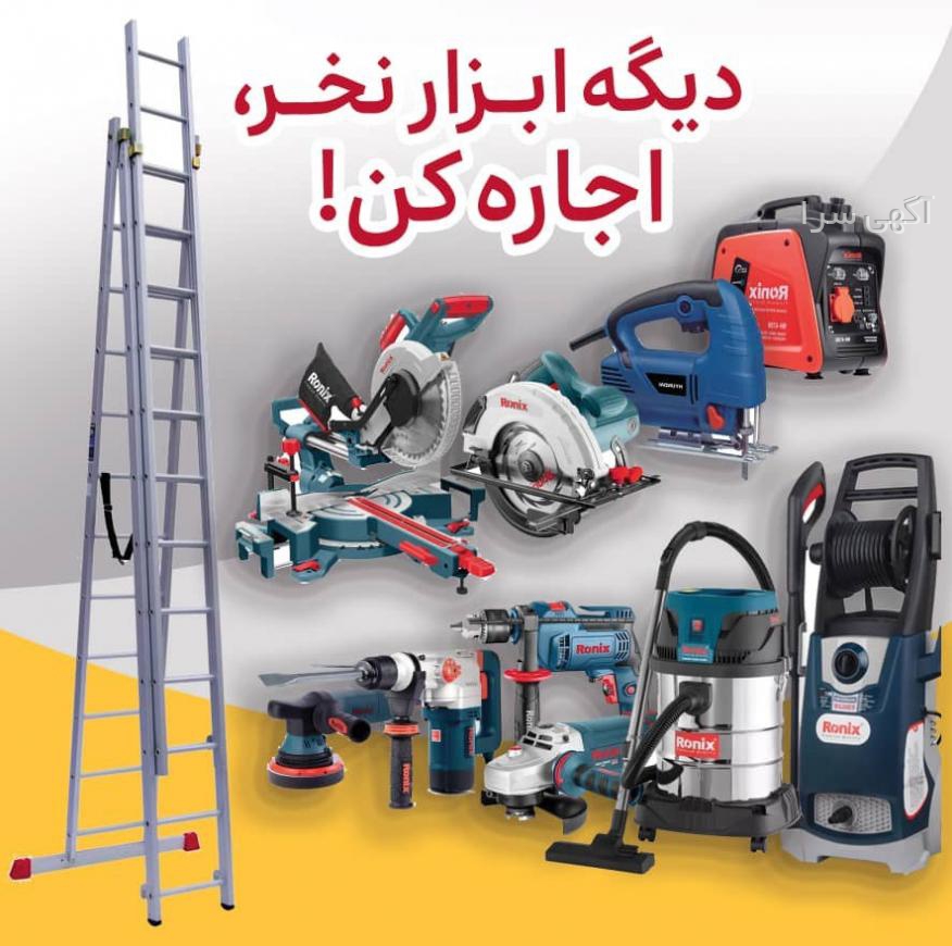 نردبان نقاشی ساختمان