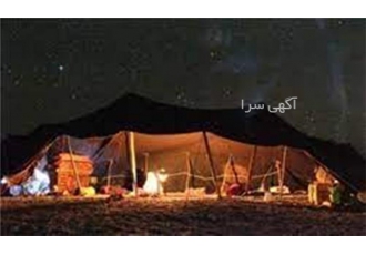 فروش چادر عشایری در ابعاد سفارشی