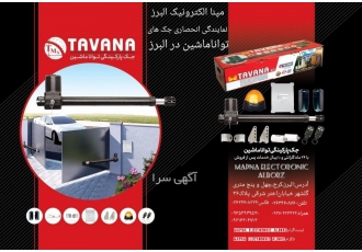پخش سیستمهای حفاظتی نمایندگی انحصاری جکهای تواناماشین ونمایندگی