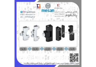 یراق آلات تابلو برق صنعتی قفل و لولا تابلو برق در تهران عامل فروش قفل
