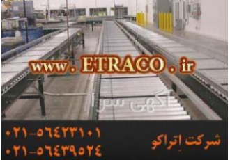 خطوط انتقال مواد طراح سیستم های انتقال مواد طراحی سیستم های انتقال مواد