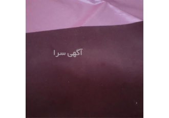 فروش عمده پارچه و توری در انواع مختلف در تهران شرکت زرین بافت البرز