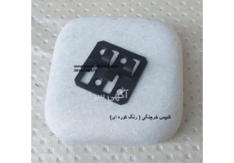 مناسب ترین قیمت کلیپس خرچنگی