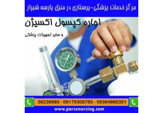 اجاره مانومتر اکسیژن در شیراز مانومتر وسیله ای هست که به کپسول اکسیژن