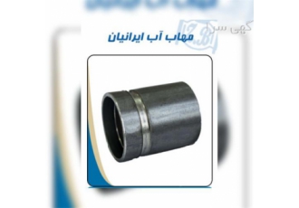 انواع بوشن جوشی ویکتالیک آهنی در کرج فروش بوشن جوشی ویکتالیک آهنی شرکت