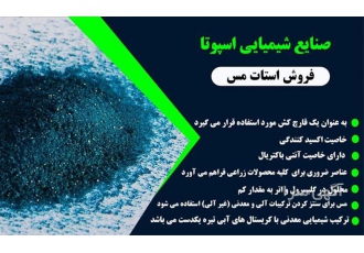 وارد کننده پرسولفات پتاسیم