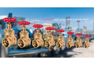 شیرفلکه برنجی ۱ اینچ سیم ایتالیا در تهران شیرفلکه برنجی 1 اینچ سیم