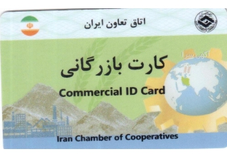 شرکت تعاونی خدمات بازرگانی نگین گسترشرق فارس
