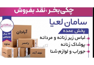 تولید و پخش لباس زیر، تولید انواع ست های زنانه