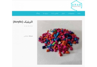 بهترین خریدار ضایعات اکریلیک در محل شما