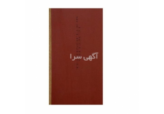 فروش پارکت لمینت سامان تکنوفلور مدل ۱۲۷۲ در تهران پارکت لمینت سامان