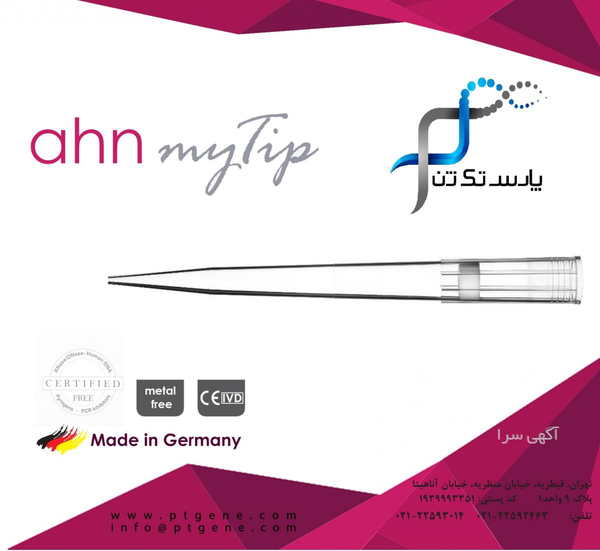 خدمات ژنتیک مولکولی