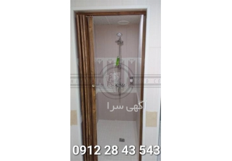 فروش درب تاشو پی وی سی و چرمی مناسب برای درب حمام
