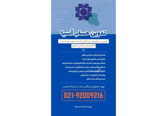 نرم افزار واسط سامانه تدوین ♨️نرم افزار واسط مودیان مالیاتی رایگان
