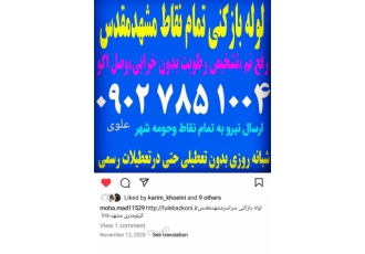 لوله بازکنی مشهد تشخیص و رفع نم دراوردن اشیا بازکردن لوله های فاضلاب