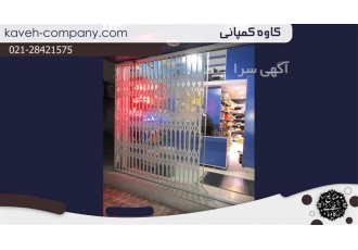 فروش درب آکاردئونی شرکت کاوه در رباط کریم فروش درب آکاردئونی محافظ