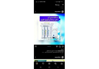 نماینده رسمی دستگاه ایزیول تصفیه آب خانگی ۶ مرحله در گلسار نماینده رسمی