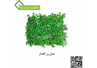 فروش چمن مصنوعی و گیرین وال با کیفیت
