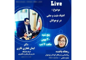 گروه آموزشی فن بیان دوره های آموزشی اعتماد به نفس