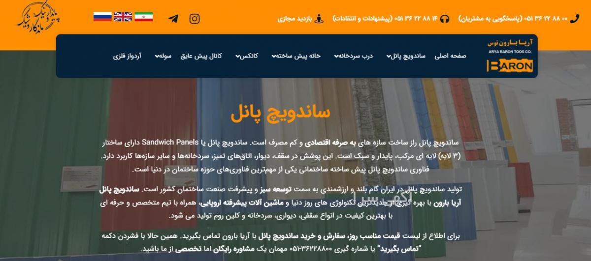 آگهی های سایر خدمات - خراسان رضوی