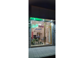 بیمه البرز زینلی _ محمدنسل ۷۹۶۳ تبریز