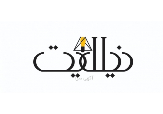 صنایع روشنایی و دکوراتیو و ساخت اکسسوری نیلایت ساخت انواع اکسسوری فلزی