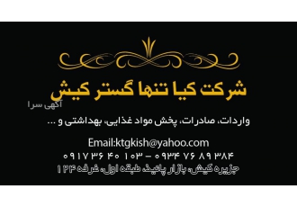 شرکت پخش