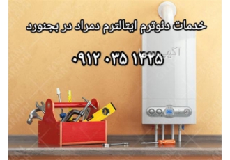 نمایندگی مجاز پکیج دیواری دئوترم ایتالترم دمراد