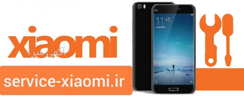 مشکل خدمات فعال سازی سیم کارت xiaomi