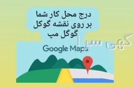آگهی های اینترنت - مشهد