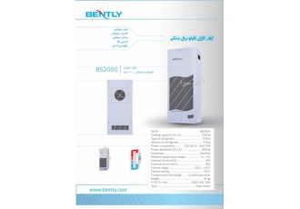 کولرگازی تابلو برق 1000وات بنتلی .