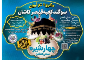 تولید کننده شیره سنتی و پخش عمده شیره سنتی در کرج یبوست از جمله بیماری