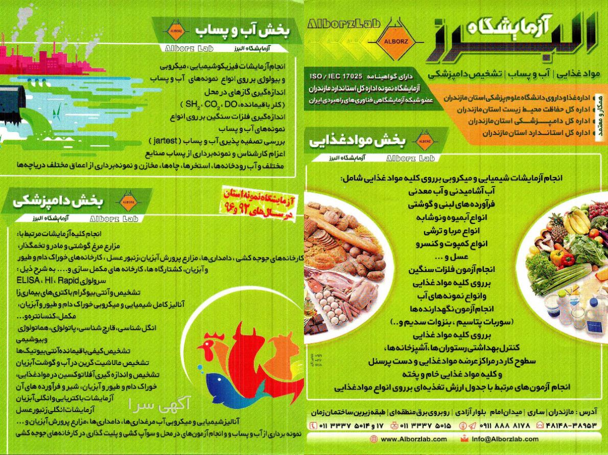 دامپزشکی قم میدان امام