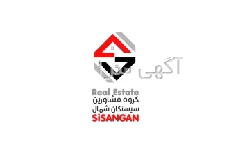 املاک سیسنگان